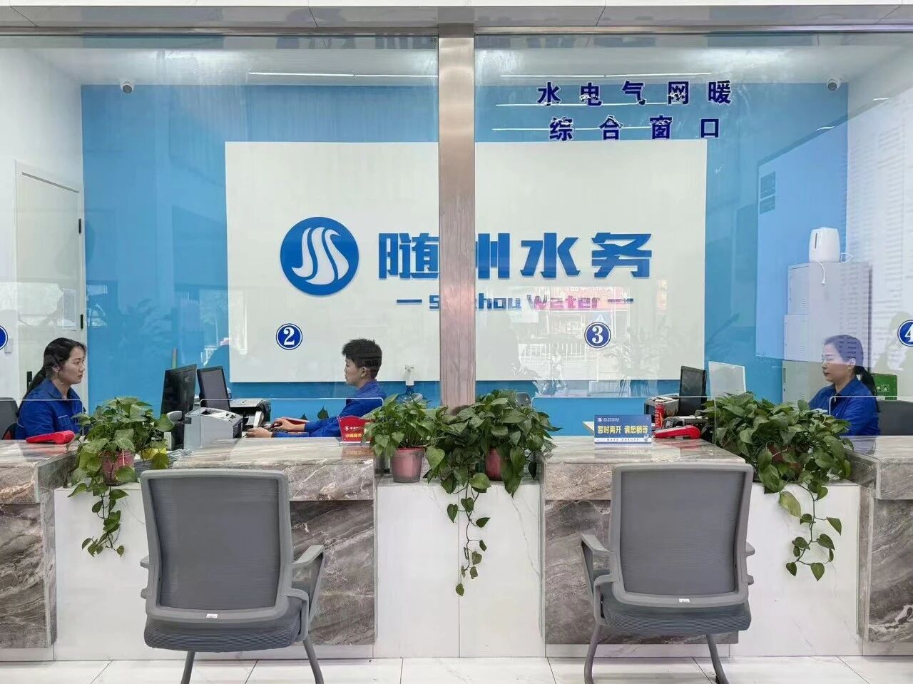 水務(wù)集團(tuán)供水窗口“五心”服務(wù)走深走實(shí)！辦事更方便、更暖心